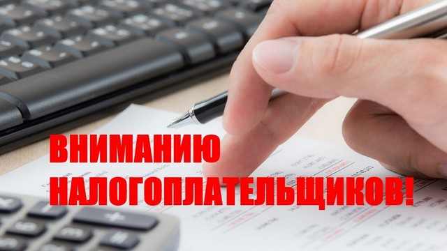 Информация для населения